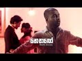 Nethage නෙතඟේ Bachi Susan