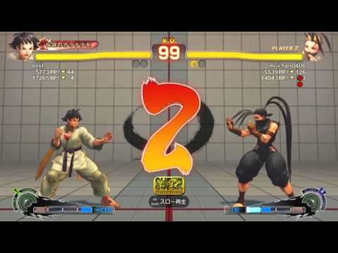 elist_ [Makoto] vs mi-chan0406 [Ibuki] SSF4 AE ver.2012 Japanese Online Ranked Matches