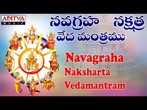 Navagraha Nakshatra Vedamantram || Telugu Devotional Song ||  by  Satyadev.