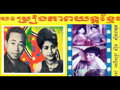 Sinn Sisamouth & Ros Sereysothea Hits Collections No. 8