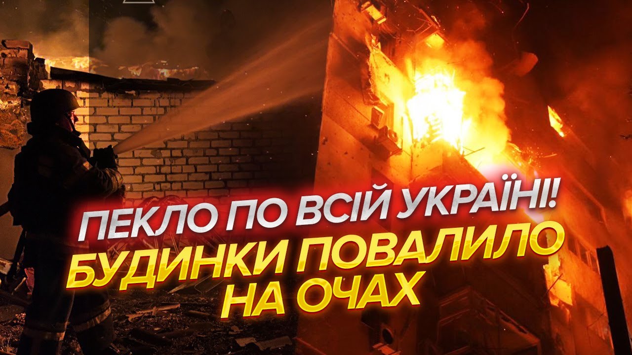 7 хвилин тому! Росіяни ЗАПУСТИЛИ БАЛІСТИКУ. Понад ПІВСОТНІ вибухів по всій Ук