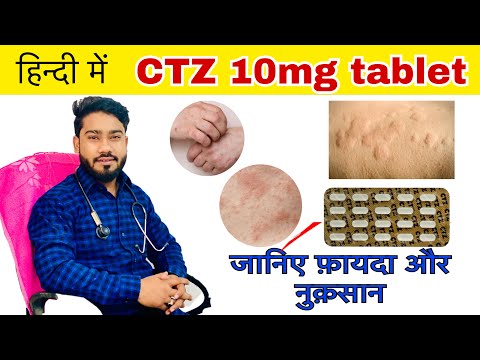 CTZ tablet | ctz tablet k fayde | ceterzine tablet | anti allergy tablet | ctz tablet benefits | CTZ