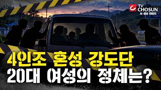 Download lagu [📂사건X] 5살 어린 아이까지 일가족 '생매장'…'유흥비 벌려고' [그때 그 사건] mp3