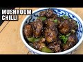 Mushroom Chilli Recipe | How To Make Chilli Mushroom | Mushroom Starters | Mushroom Recipe By Tarika