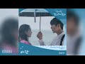 최유리 Choi Yu Ree 바람 Wish 갯마을 차차차 OST Hometown Cha Cha Cha OST Part 4