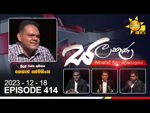 Hiru TV
