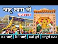 Khatu Shyam Khatu Shyam Yatra Khatu Shyam Mandir Khatu Shyam Rajasthan Khatu Shyam Tour G
