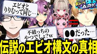 「OWのインストールの仕方教えてあげたら良いんじゃない」の真相とりりむに似てると言われるエビオが面白すぎたｗ【にじさんじ/エクスアルビオ/リモーネ先生/Ao wuwu/桜凛月/天帝フォルテ/切り抜き】