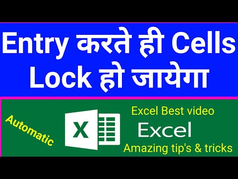 Excel - Automatic Lock Cells After Data Entered