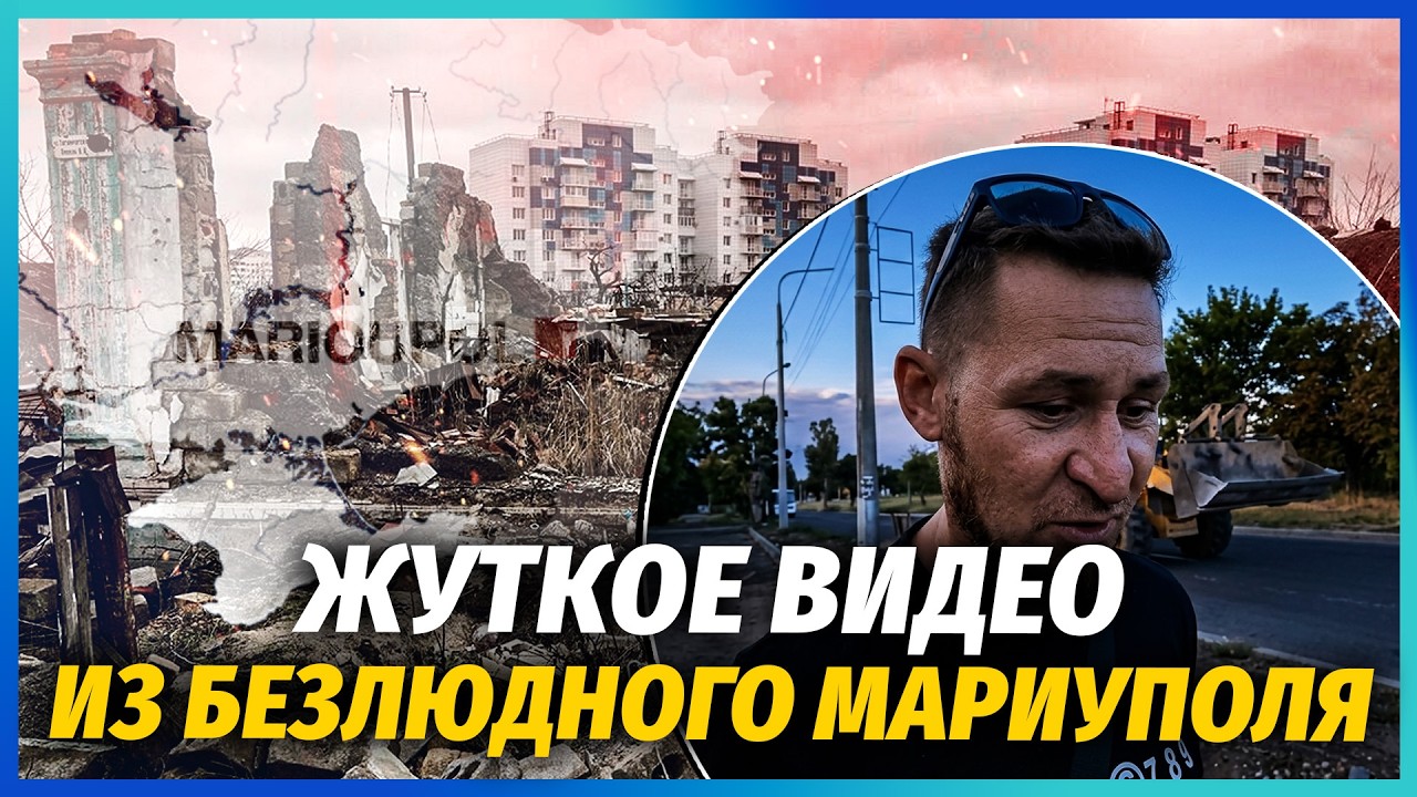 ☝️"ПОДИВІТЬСЯ ЯК РОЗЦВІВ МАРІУПОЛЬ" - НОВИЙ ТРЕШ ВІД РОСІЯН! У місті ПОПРОЩА?