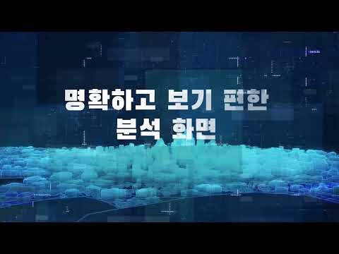 병원정보분석서비스 및 업무프로세스혁신시스템