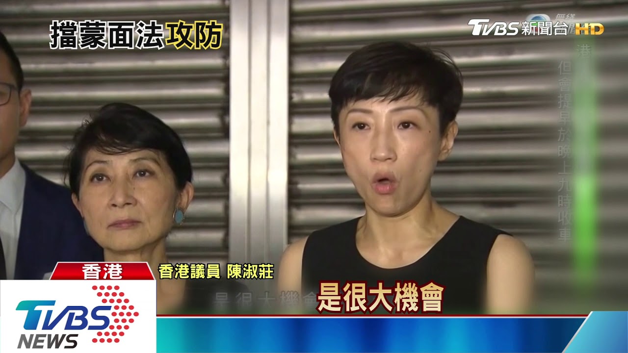 港議員提頒布「禁蒙面法」禁制令 高院拒批