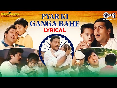 Pyar Ki Ganga Bahe (Lyrical) — watch video