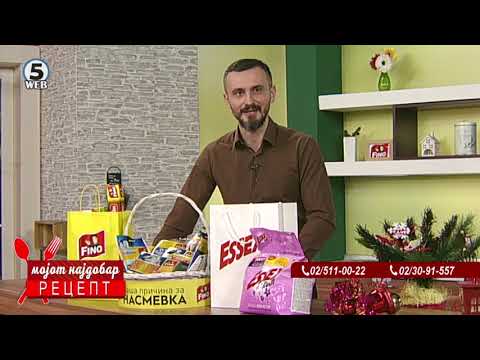 Ние и вие 19.12.2019