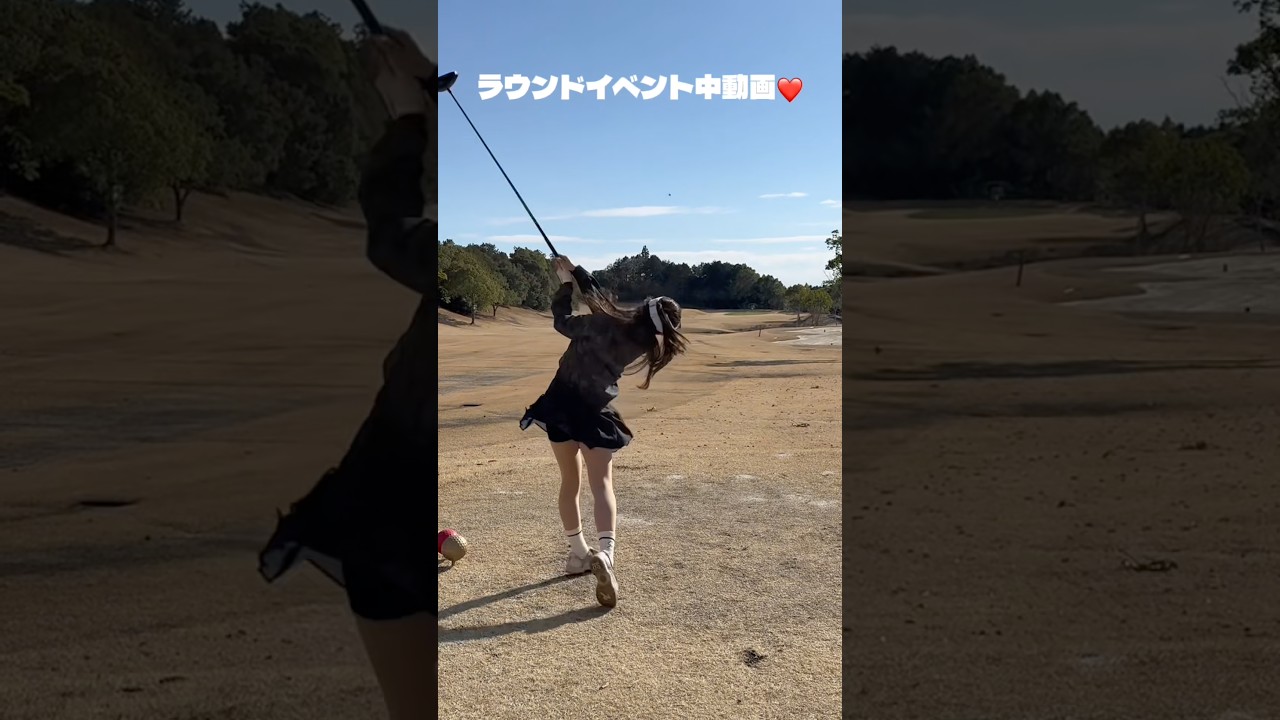 名古屋ラウンドイベント⛳️🔥🙌🏻 #shorts #ゴルフ #ゴルフ女子 #ゴルフスイング #瀬戸晴加