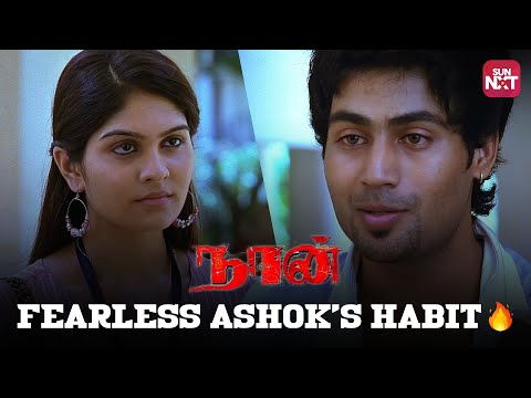 Junior Rags Senior | Naan | Vijay Antony | Vijay Shankar | Siddharth Venugopal | Sun NXT