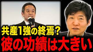 【京都府知事選】共産党1強が崩壊へ...？2位・浜田聡の“功績”と勢力図の変化を解説【今野忍/選挙ドットコム切り抜き】