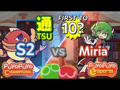 Puyo Puyo Champions: S2 (Suketoudara) vs Miria (Draco) - FT10?