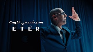 كلمات اغنية بفخر صنع في الكويت بدر الشعيبي