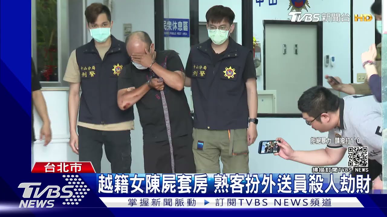 越籍女陳屍套房 熟客扮外送員殺人劫財