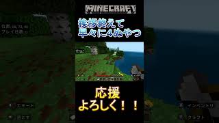 【マインクラフト】YouTube復帰して早々にやられるやつ
