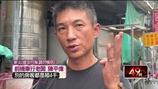 [問卦] 哪裡租的到4500的房子？