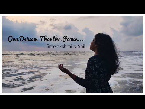 Oru Deivam Thantha Poove ~Cover version~ Sreelakshmi K Anil