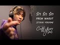 เปรม วรุศ - รัก รัก รัก [Studio Version] I Call Me By Your Song