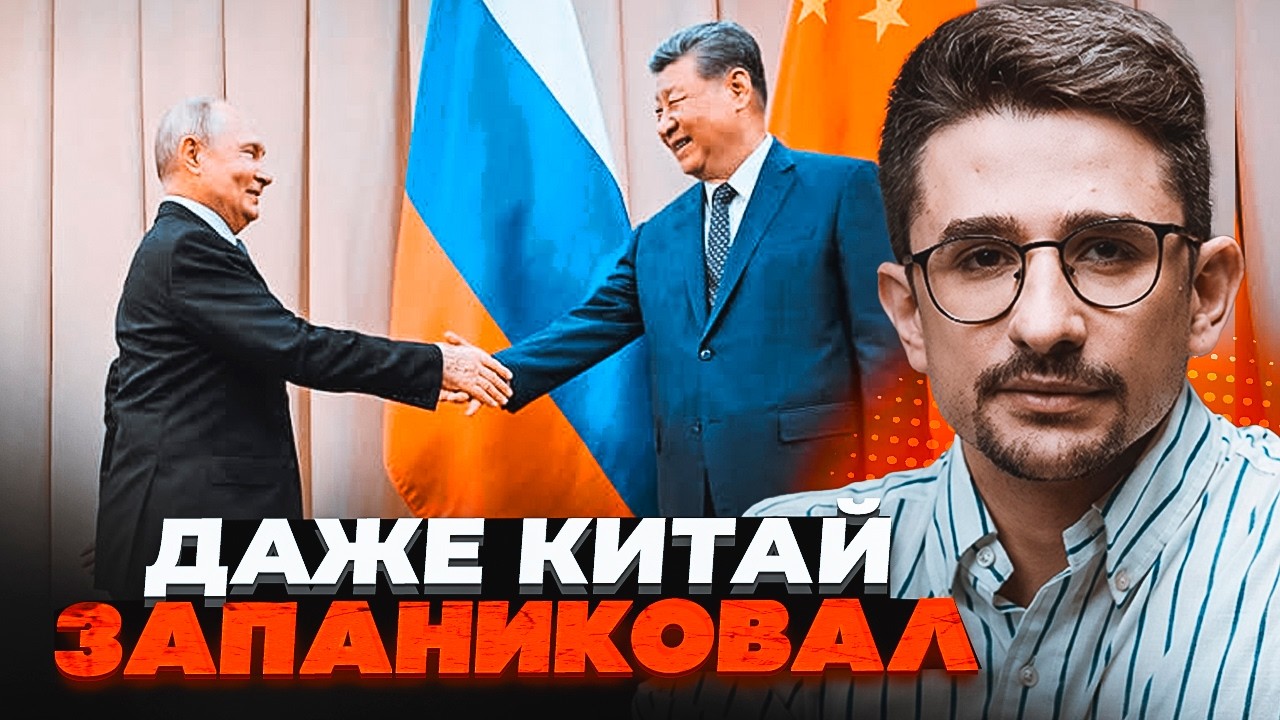 ⚡️Сі раптово ЗВЕРНУВСЯ ДО КИЄВА! Удар ЗСУ налякав Пекін. З'явилися деталі МИ