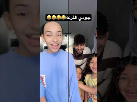 عملنا مقلب في چودي😱😂😂😭😭😭