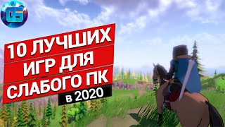 Топ 10 Лучших Игр 2020 года для Слабых ПК | Новые игры для слабых PC