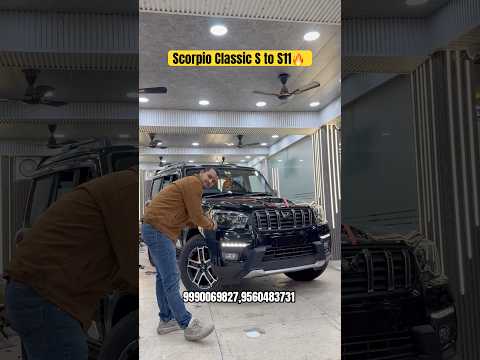 Scorpio Classic S to S11🔥#scorpio #mahindrascorpio #blackscorpio #karolbagh #viralshort #trending