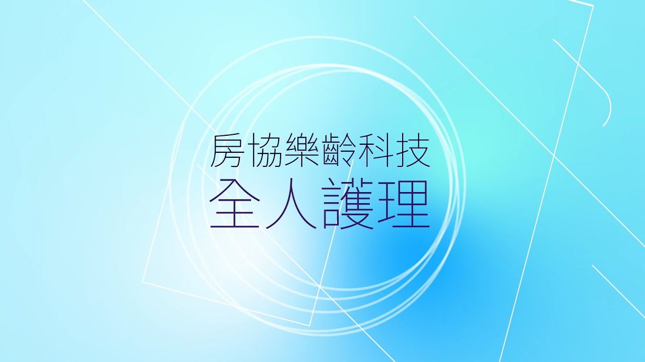 gerontechnology-training-emotions