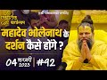 92 एकांतिक वार्तालाप 04 02 2023 Ekantik Vartalap Bhajan Marg