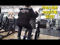 브이스쿼트 250키로 도전 🌎 를 드는그날까지