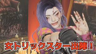 お嬢様は今日もブレない【Dead by Daylight season4】実況プレイパート6