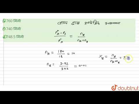 Der Dampfdefekt einer Lösung von 3,42 g Rohrzucker in 180 g Wasser bei 100 °C beträgt | 12 | Gelö...