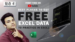 Where To Download Free Excel Data For Practice | 3 Best Excel Resources Online|Excel in Hindi #excel
