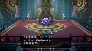 ドラゴンクエスト2#3