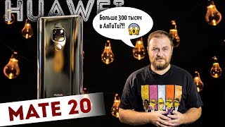HUAWEI Mate 20 DS 4/128GB Black - відео 2