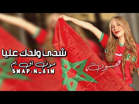 اغاني صمخه مغربي لالالا شدي ولدك عليا مطلوبه اكثر شئ مطلوبه اغاني صمخه مغربية