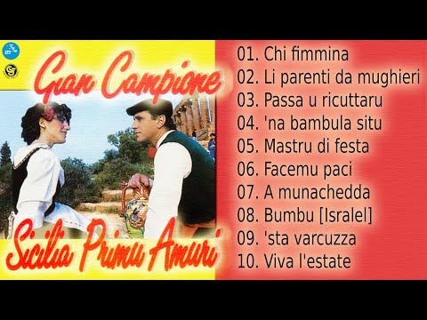 Gian Campione - Sicilia primu amuri ( FULL ALBUM ) Official Seamusica