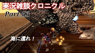 【Rolc実況】随分と頑丈な船だ