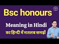 Bsc honours meaning in Hindi | Bsc honours ka matlab kya hota hai | Spoken English Class
