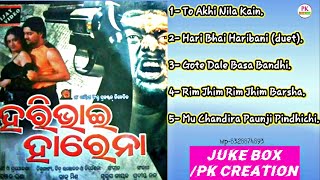 Hari Bhai Harena || Odia Superhit Film ||High Quality All Audio Song|| PK CREATION||