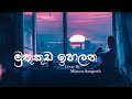 Muthu Kuda Ihalana (මුතුකුඩ ඉහලන) Cover By Miyuru Sangeeth Muthu Kuda Ihalana (මුතුකුඩ ඉහලන) Cover By Miyuru Sangeeth