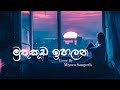 Muthu Kuda Ihalana (මුතුකුඩ ඉහලන) Cover By Miyuru Sangeeth