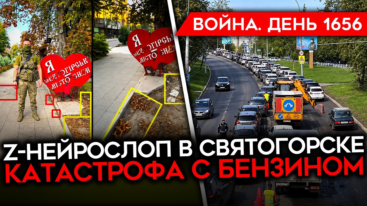 ДЕНЬ 1656. УИТКОФФ В МОСКВЕ И КИЕВЕ/ ГОРИТ РЯЗАНСКИЙ НПЗ/ ИИ-ПОЗОР В СВЯТОГОРСКЕ