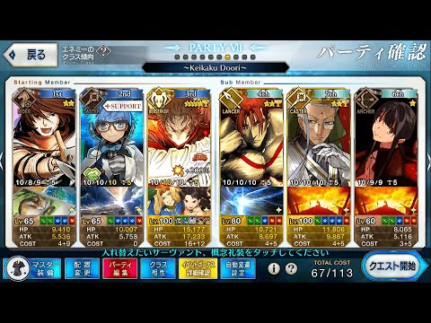 [FGO] Grand Nerofest 2021: Crimson Olympia Encore ft Hijikata