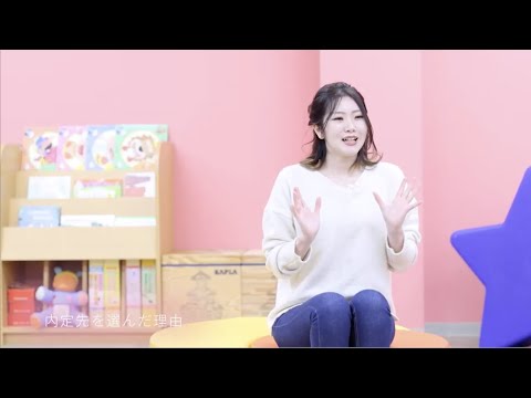 大阪市（公立保育所）　内定者interview